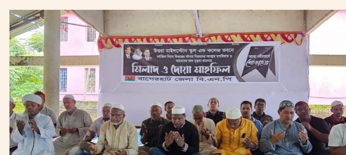 বাগেরহাটে বিএনপির মিলাদ ও দোয়া মাহফিল