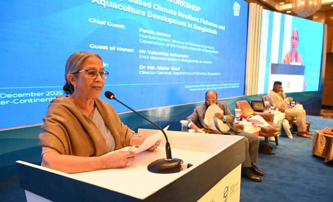 আন্তর্জাতিক সহযোগিতা অব্যাহত রেখে মৎস্য অধিদপ্তরকে আরও উদ্যোগ গ্রহণ করতে হবে - মৎস্য ও প্রাণিসম্পদ উপদেষ্টা