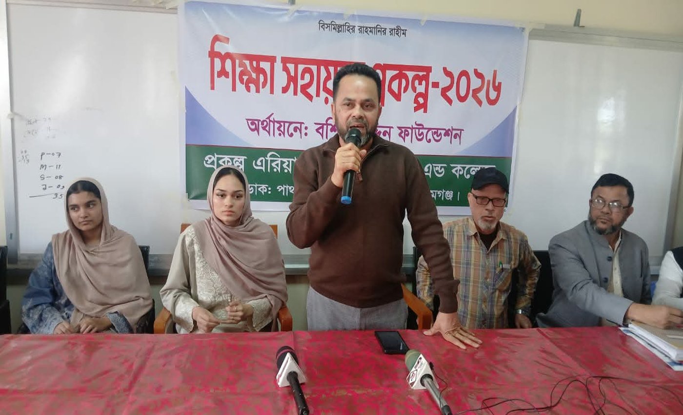 শান্তিগঞ্জে বশির উদ্দিন ফাউন্ডেশনের আর্থিক সহায়তা ও শিক্ষা উপকরণ বিতরণ