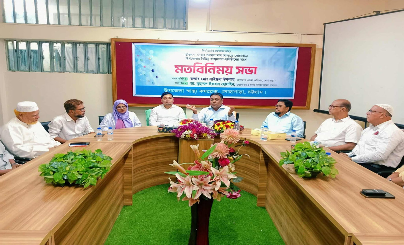 মানসম্মত স্বাস্থ্যসেবা মানুষের মৌলিক অধিকার" নির্বাহী অফিসার সাইফুল ইসলাম