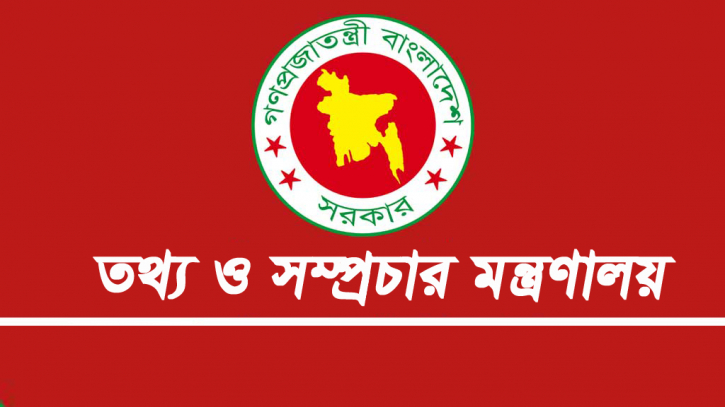 ৩২টি চলচ্চিত্রকে মোট ৯ কোটি টাকা অনুদান প্রদানের সিদ্ধান্ত নিয়েছে তথ্য ও সম্প্রচার মন্ত্রণালয়