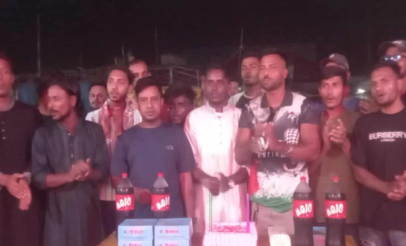 আউশকান্দি ইউনিয়ন স্বেচ্ছাসেবক দলের সাধারণ সম্পাদক পদপ্রার্থী আরিফুল হকের জন্মবার্ষিকী উদযাপন