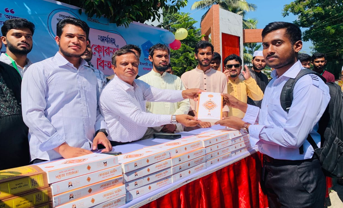 নোয়াখালীতে হামলার প্রতিবাদে বাগেরহাটে ছাত্রশিবিরের কুরআন বিতরণ