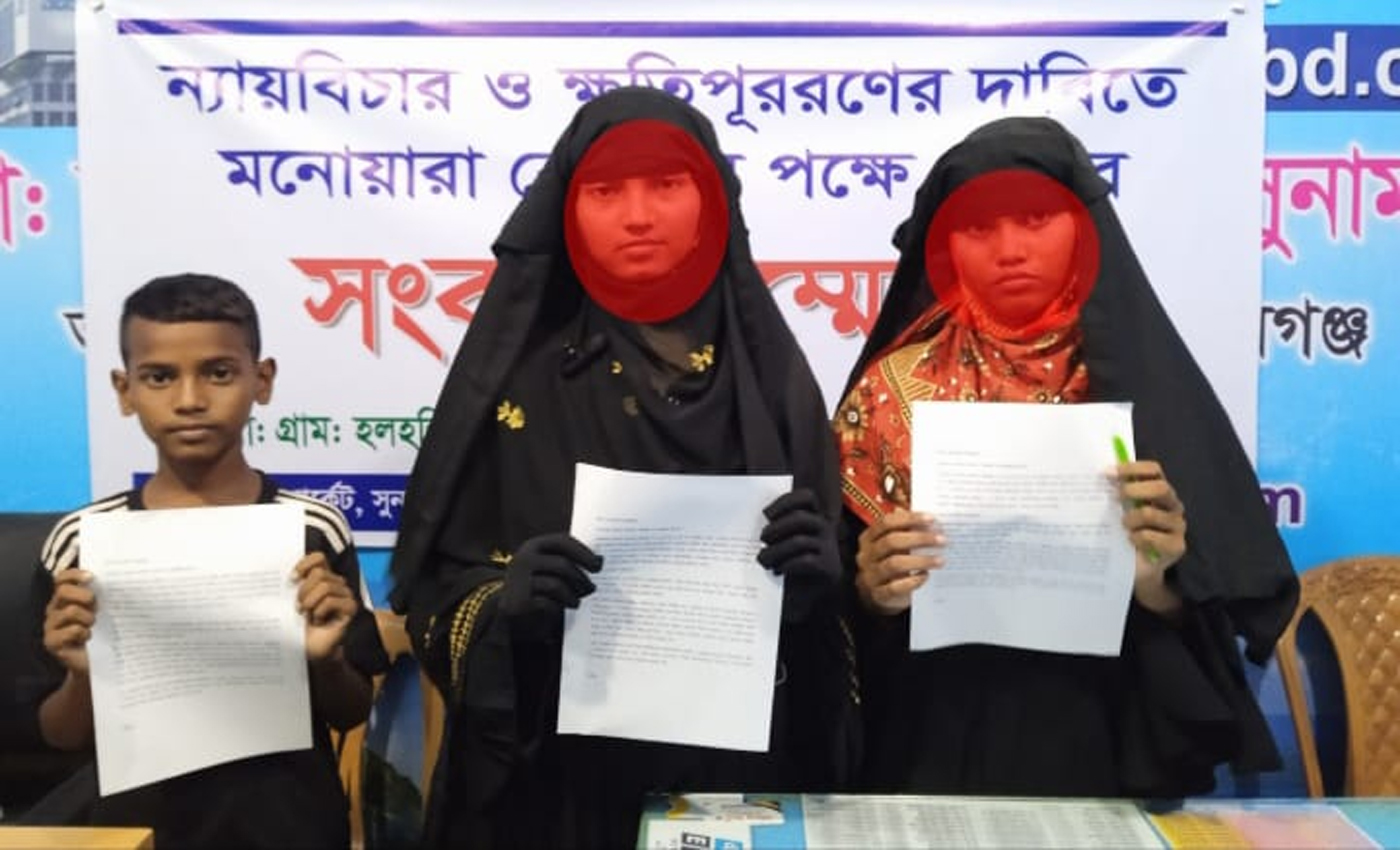 তাহিরপুরে ন্যায় বিচার ও ক্ষতিপূরণের দাবিতে মনোয়ারা বেগমের পক্ষে সংবাদ সম্মেলন