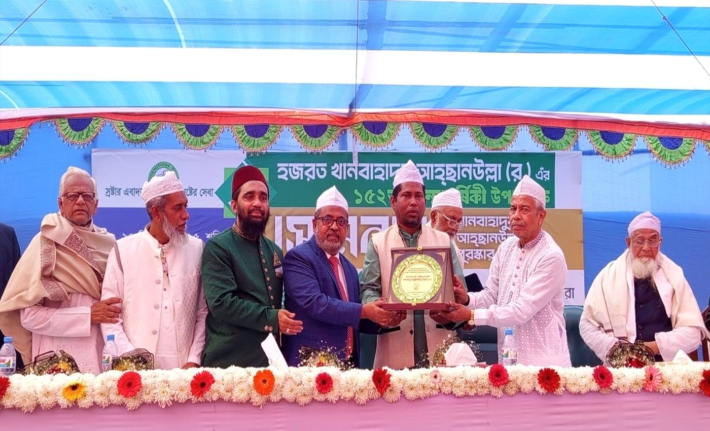 হজরত খানবাহাদুর আহছানউল্লা (র.) এর জন্মবার্ষিকীতে সেমিনার অনুষ্ঠিত