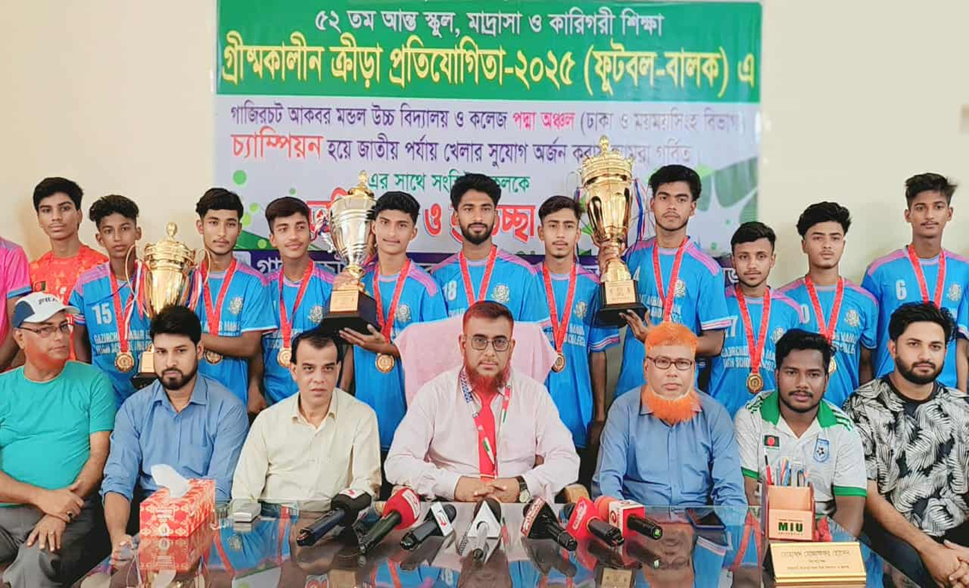 পদ্মা অঞ্চল চ্যাম্পিয়ন গাজিরচট এ এম  উচ্চ বিদ্যালয় ও কলেজ