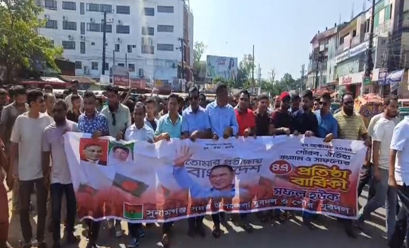 সুনামগঞ্জে যুবদলের ৪৭তম প্রতিষ্ঠাবার্ষিকী উদযাপন: বর্ণাঢ্য র‌্যালি ও আলোচনা সভা