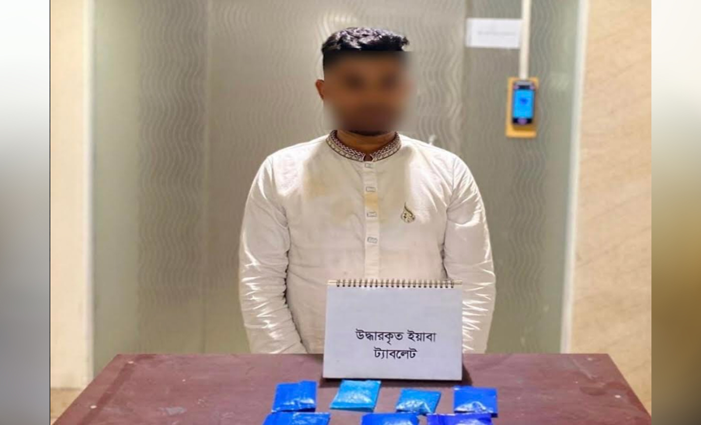 ঢাকায় ২৫০০ পিস ইয়াবাসহ মাদক কারবারি গ্রেফতার