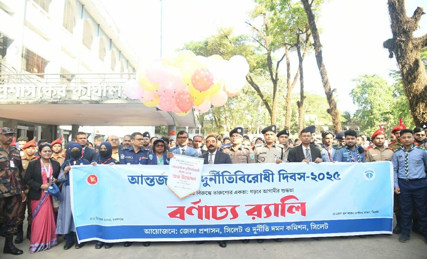 দুর্নীতিমুক্ত বাংলাদেশ গড়তে সরকারি সেবা সহজ করার আহ্বান বিভাগীয় কমিশনারের