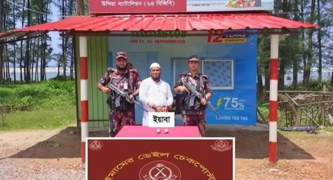 ইউনিয়ন বিএনপি নেতার পায়ুপথ থেকে দুই হাজার পিস ইয়াবা উদ্ধার