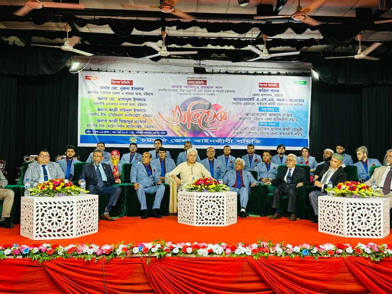 চট্রগ্রাম বার ন্যায় ও মানবাধিকারের পক্ষে থেকে দেশে ন্যায় বিচার প্রতিষ্ঠায় ভূমিকা রাখবে ---- শিল্প উপদেষ্টাদের আদিলুর রহমান