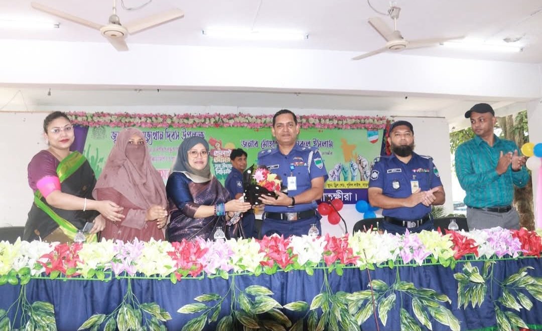 পুলিশ নারী কল্যাণ সমিতি (পোনাক), সাতক্ষীরার উদ্যোগে জুলাই গণঅভ্যুত্থান দিবস-২০২৫ উপলক্ষে এক বর্ণাঢ্য অনুষ্ঠান অনুষ্ঠিত: