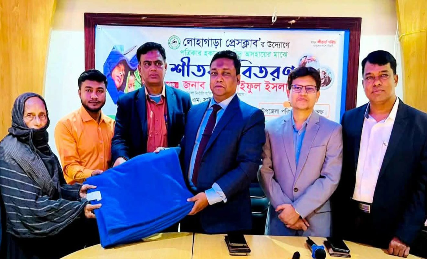 শীতার্তদের মুখে হাসি লোহাগাড়া প্রেস ক্লাবের কম্বল বিতরণ