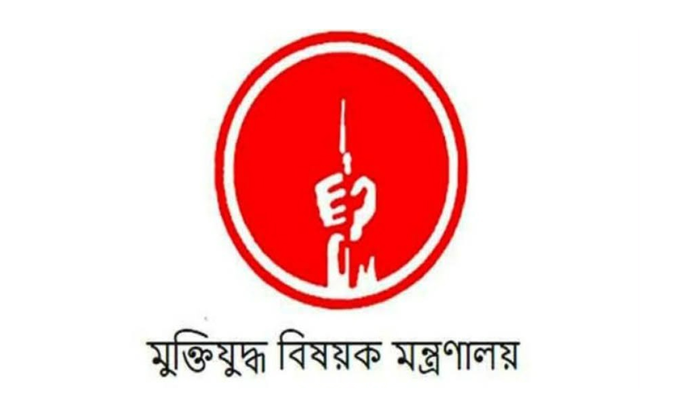 মুক্তিযুদ্ধ বিষয়ক মন্ত্রণালয় বাতিল করলো ১২৮ জন জুলাই যোদ্ধার গেজেট