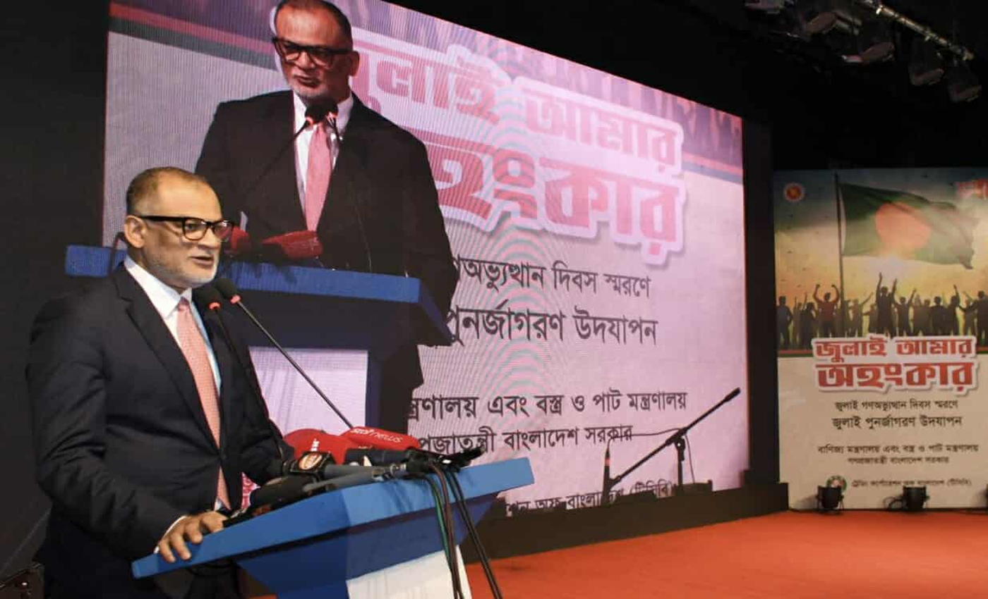 পাটব্যাগ চালু করতে শত কোটি টাকার ফান্ড নিয়ে কাজ করছে সরকার - উপদেষ্টা শেখ বশিরউদ্দীন