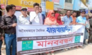যায়যায়দিনের ডিক্লারেশন বাতিলের প্রতিবাদে মহাদেবপুরে সাংবাদিকদের মানববন্ধন