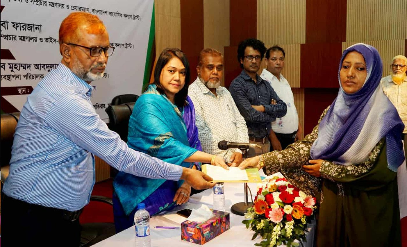 সাংবাদিক কল্যাণ ট্রাস্টের উদ্যোগে সাংবাদিকদের মাঝে ২ কোটি ১০ লক্ষ টাকার কল্যাণ অনুদান বিতরণ