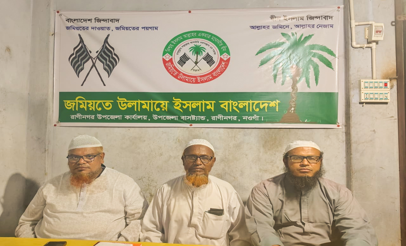 রাণীনগরে জমিয়তে উলামায়ে ইসলামের দাওয়াত ও পয়গাম সভা