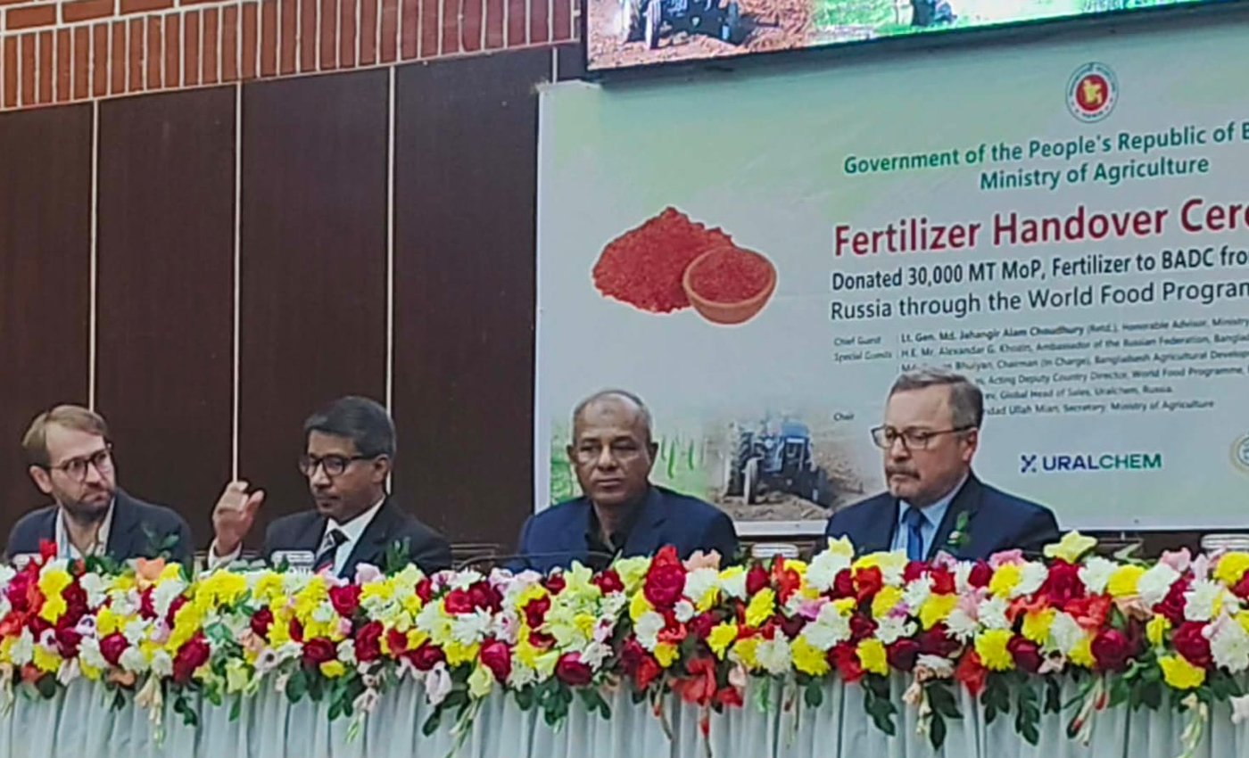 বিশ্ব খাদ্য কর্মসূচির মাধ্যমে রাশিয়া থেকে উপহার হিসেবে  ৩০,০০০ মে. টন সার পেল বাংলাদেশ