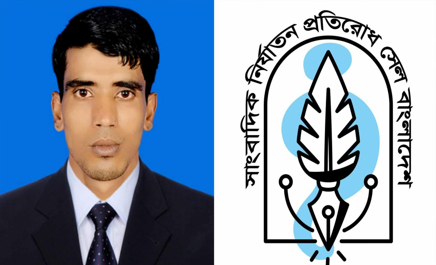 মোঃ আঃ মান্নান সুনামগঞ্জ অঞ্চলের সাংবাদিক নির্যাতন-প্রতিরোধ সেলের ইউনিট প্রধান নির্বাচিত
