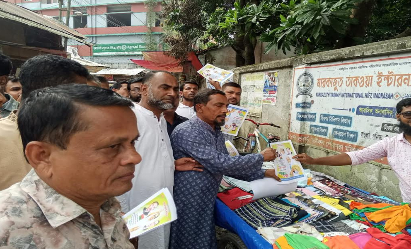 বাউফল পৌর শহরে বিএনপি নেতা ফারুখ আহমেদ তালুকদারের পক্ষে লিফলেট বিতরণ ও মিছিল