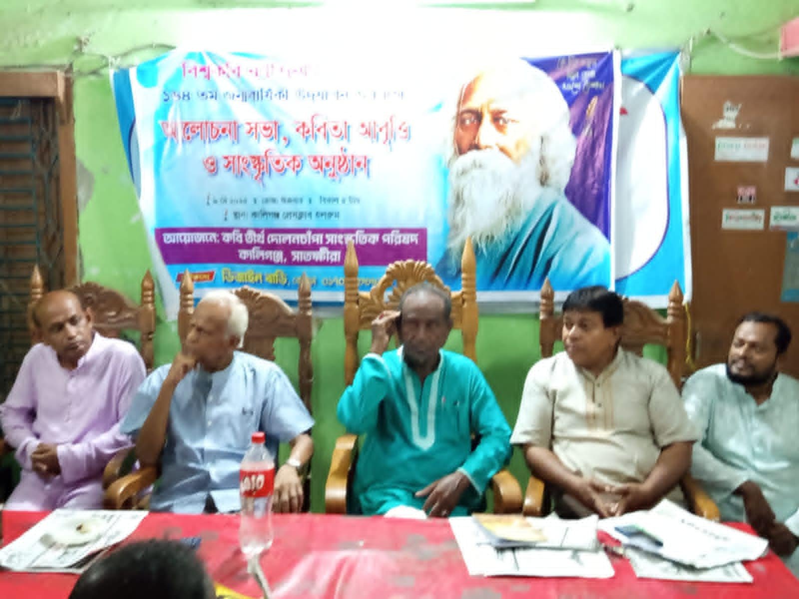 কালিগঞ্জে রবীন্দ্রনাথ ঠাকুরের ১৬৪ তম জন্মবার্ষিকী পালন