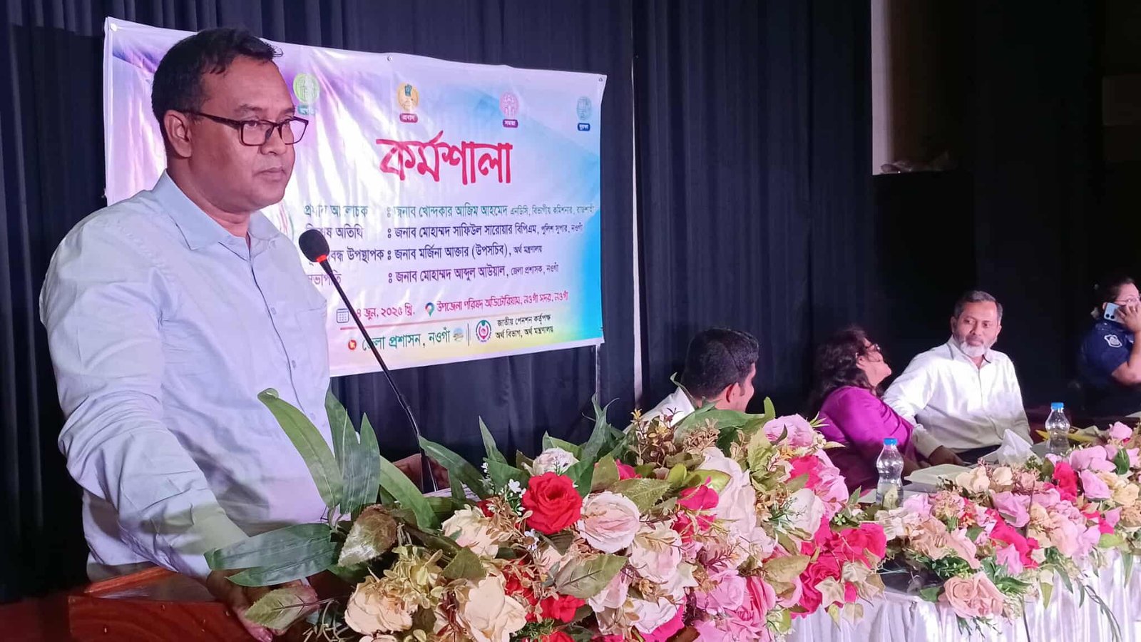 নওগাঁয় সর্বজনীন পেনশন মেলা