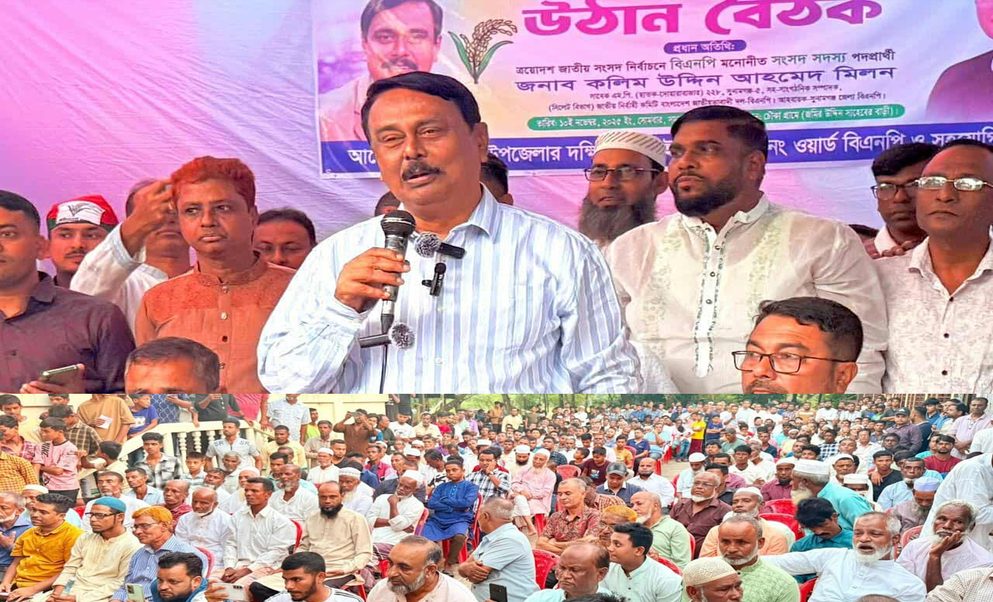 ছাতক-দোয়ারাবাজার আসনে বিএনপি মনোনীত প্রার্থী কলিম উদ্দিন আহমেদ মিলন ভোটারদের কাছে ভোটের আহবান