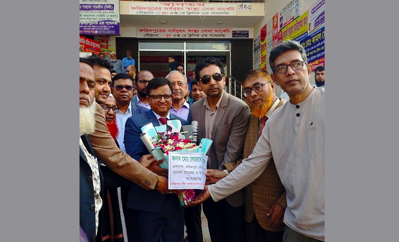 ফরিদপুরে নতুন পৌর সুপার মার্কেট উদ্বোধন: ব্যবসা প্রসার ও কর্মসংস্থানের আশা