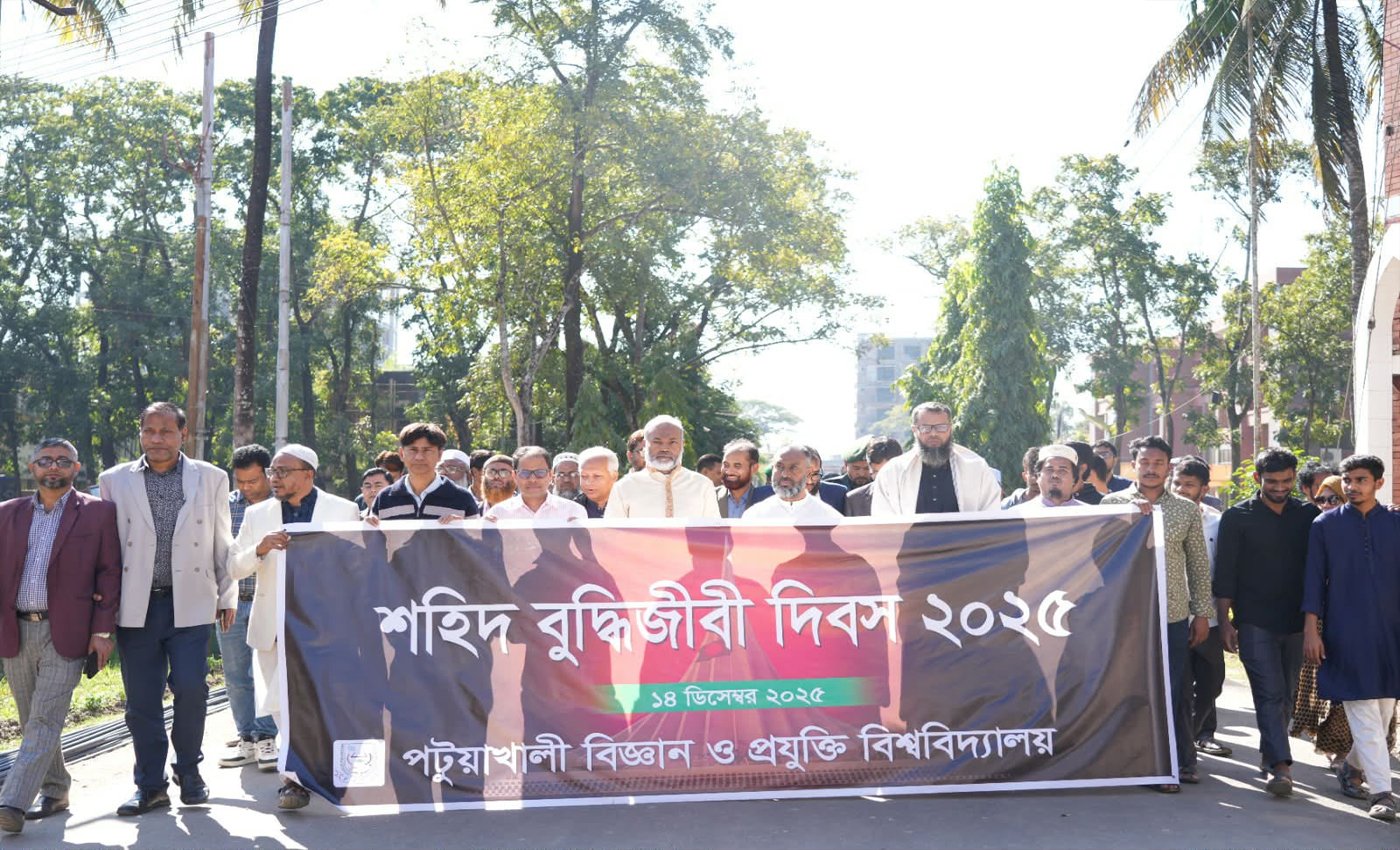 পবিপ্রবিতে যথাযোগ্য মর্যাদায় শহীদ বুদ্ধিজীবী দিবস পালিত