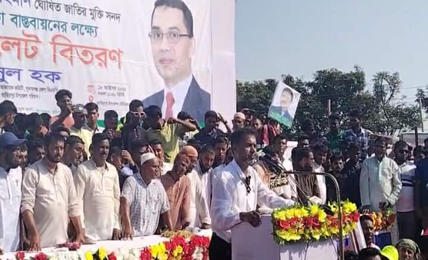 তাহিরপুরে বিএনপির  জনসমাবেশ, ৩১ দফা বাস্তবায়নে মানুষের ঢল