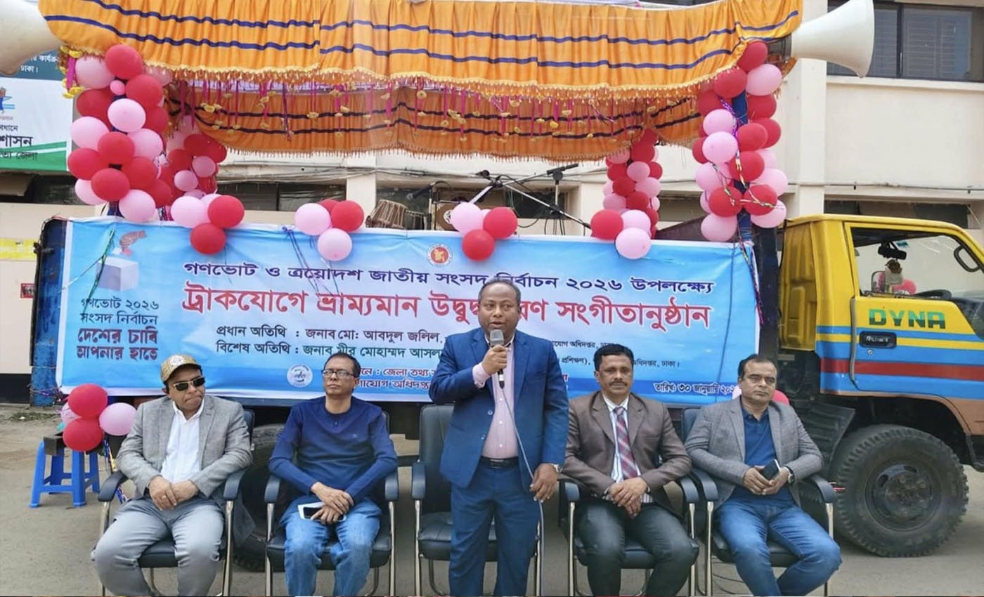 বান্দরবানে গণযোগাযোগ অধিদপ্তরের ট্রাক সংগীত উদ্বোধন করলেন (বিটিভি) মহাপরিচালক