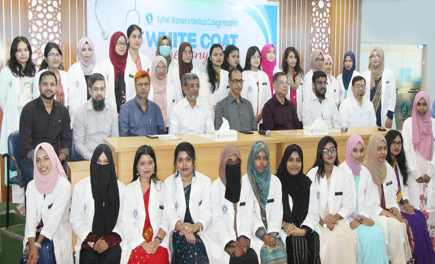 সিলেট ইউমেন্স মেডিকেল কলেজে ১৫তম ব্যাচের হোয়াইট কোট অনুষ্ঠান সম্পন্ন