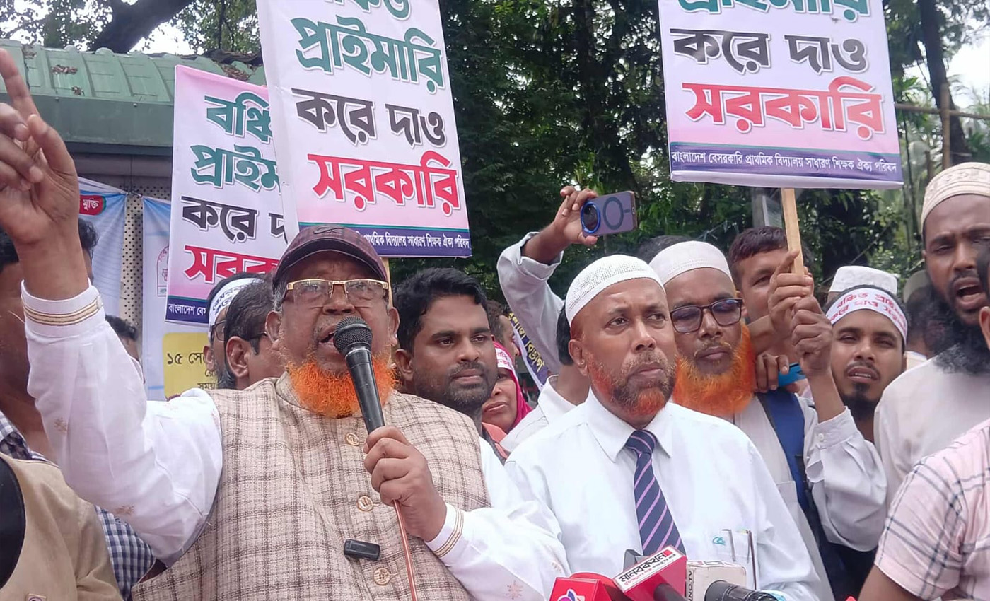 বেসরকারি প্রাথমিক বিদ্যালয় জাতীয়করণের দাবিতে ঢাকায় শিক্ষক সমাবেশ