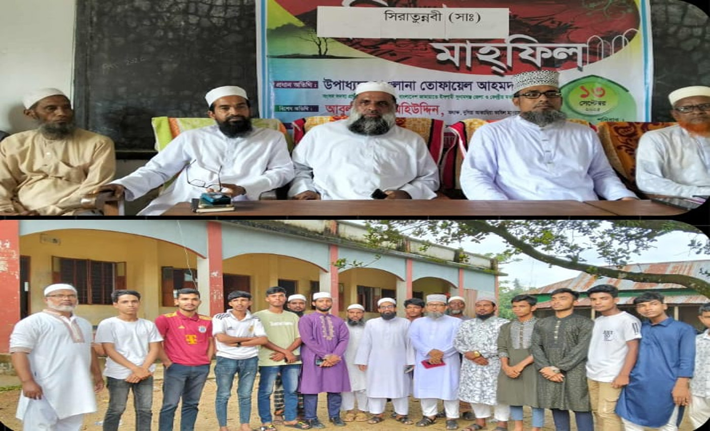 মধ্যনগরে মহিষখলা দাখিল মাদ্রাসায় সিরাতুন্নবী (সাঃ) মাহফিল অনুষ্ঠিত