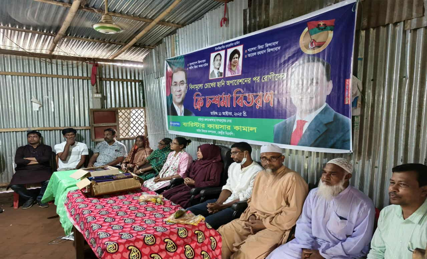 কায়সার কামালের উদ্যোগে চোখের আলো ফিরে পেলেন ৪৫০ জন, চশমা পেলেন আরও ৫৬ জন