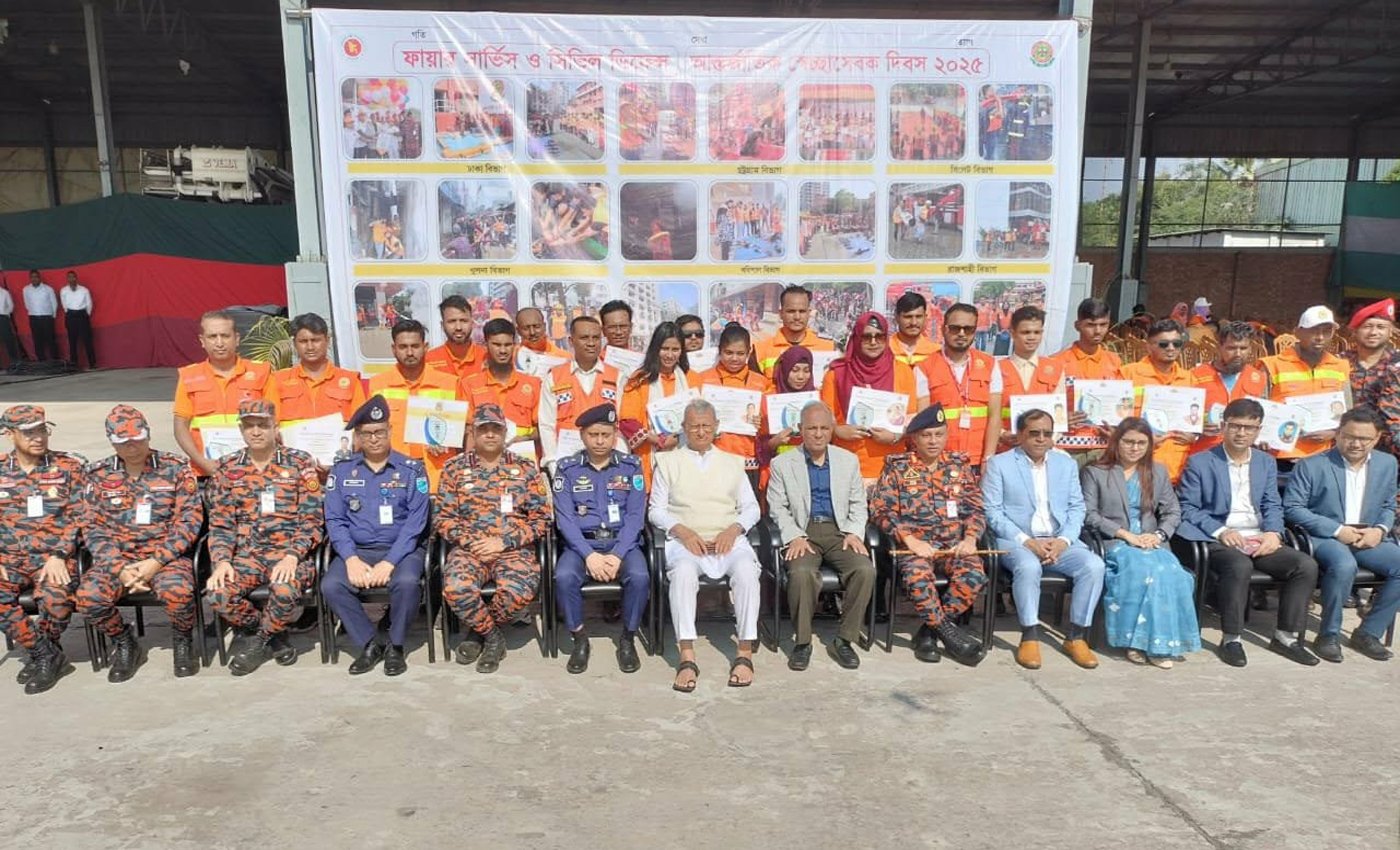 আন্তর্জাতিক স্বেচ্ছাসেবক দিবস-২০২৫ উদযাপন করলো ফায়ার সার্ভিস ও সিভিল ডিফেন্স