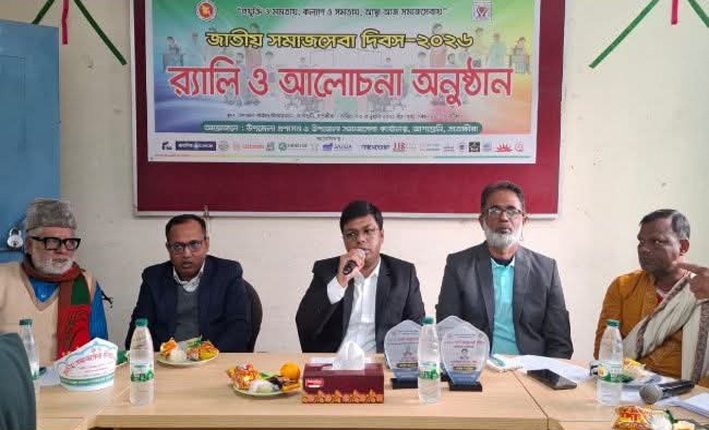 আশাশুনিতে জাতীয় সমাজসেবা দিবস ২০২৬ উদযাপন: র‌্যালি ও আলোচনা সভা অনুষ্ঠিত