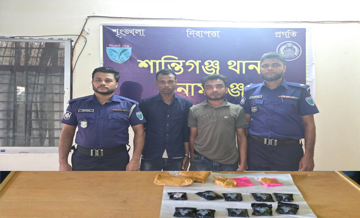 শান্তিগঞ্জে দুই মাদক ব্যবসায়ী গ্রেফতার, হাজারেরও বেশি ইয়াবা উদ্ধার