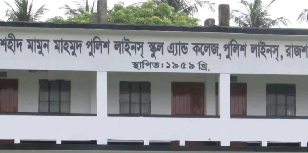 রাজশাহী পুলিশ লাইন্স স্কুল অ্যান্ড কলেজের ৬৫ জন শিক্ষার্থীর স্বাক্ষর জাল করে প্রভাষককে এমপিওভুক্ত করনের অভিযোগ