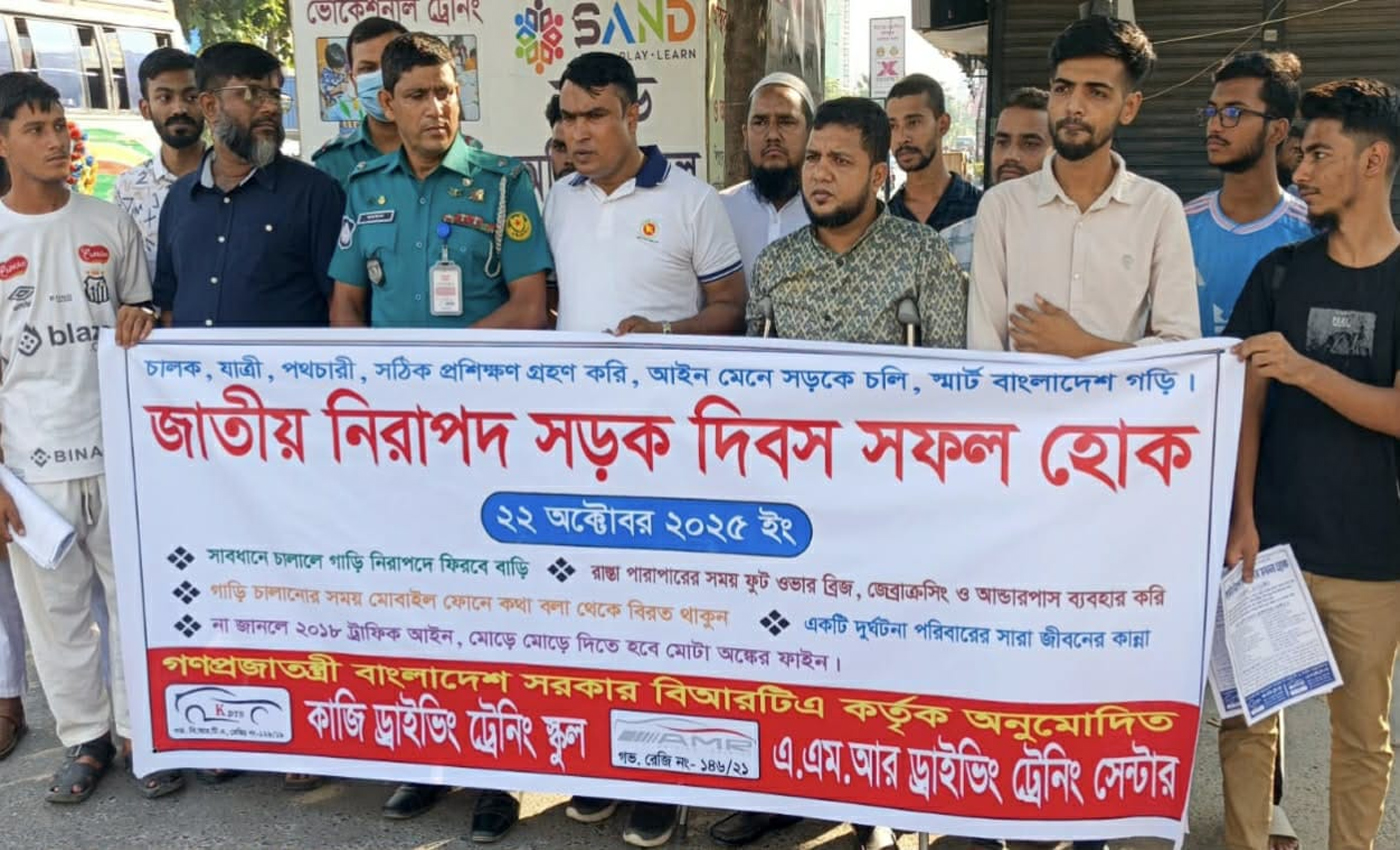 সড়ক জ্যাম জটমুক্ত হোক, জীবন হোক নিরাপদ' প্রতিপাদ্য স্লোগানে উত্তরায় জাতীয় নিরাপদ সড়ক দিবস পালিত