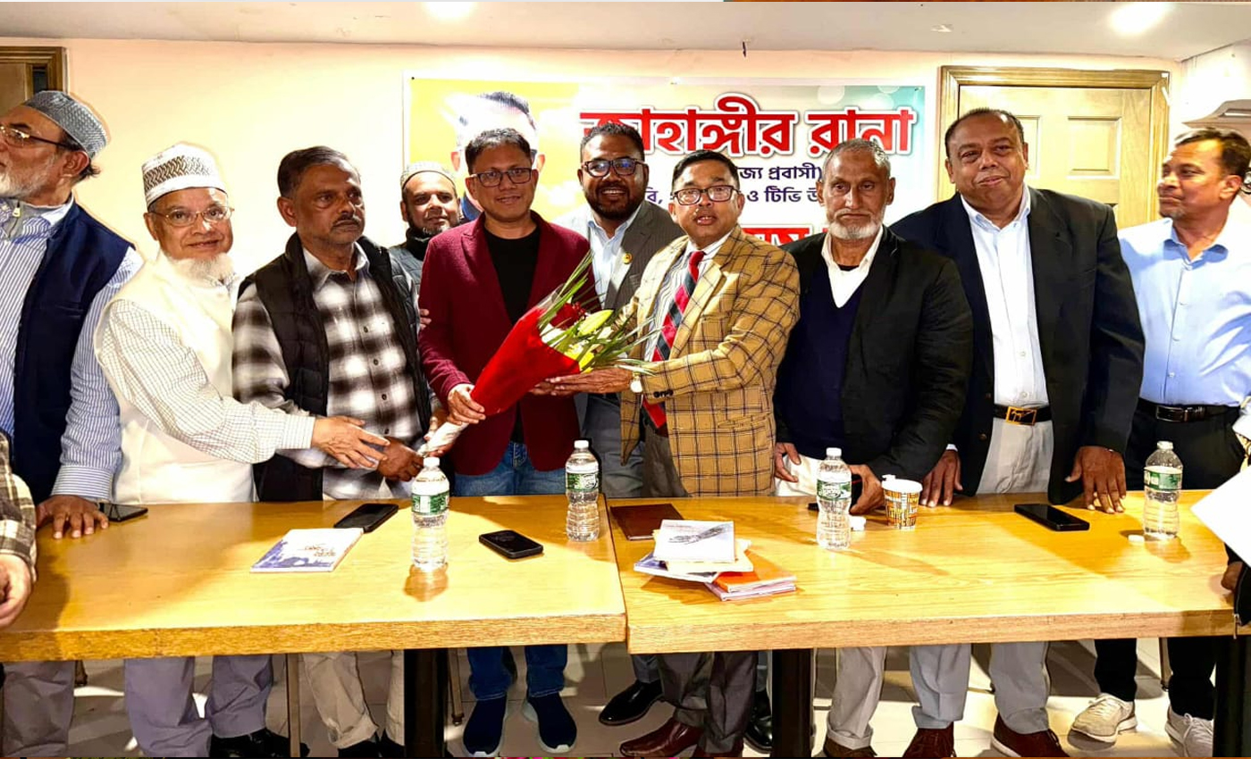 নিউইয়র্কস্থ নবীগঞ্জবাসীর আয়োজনে বিশেষ সম্মাননা ও ক্রেস্ট প্রদান