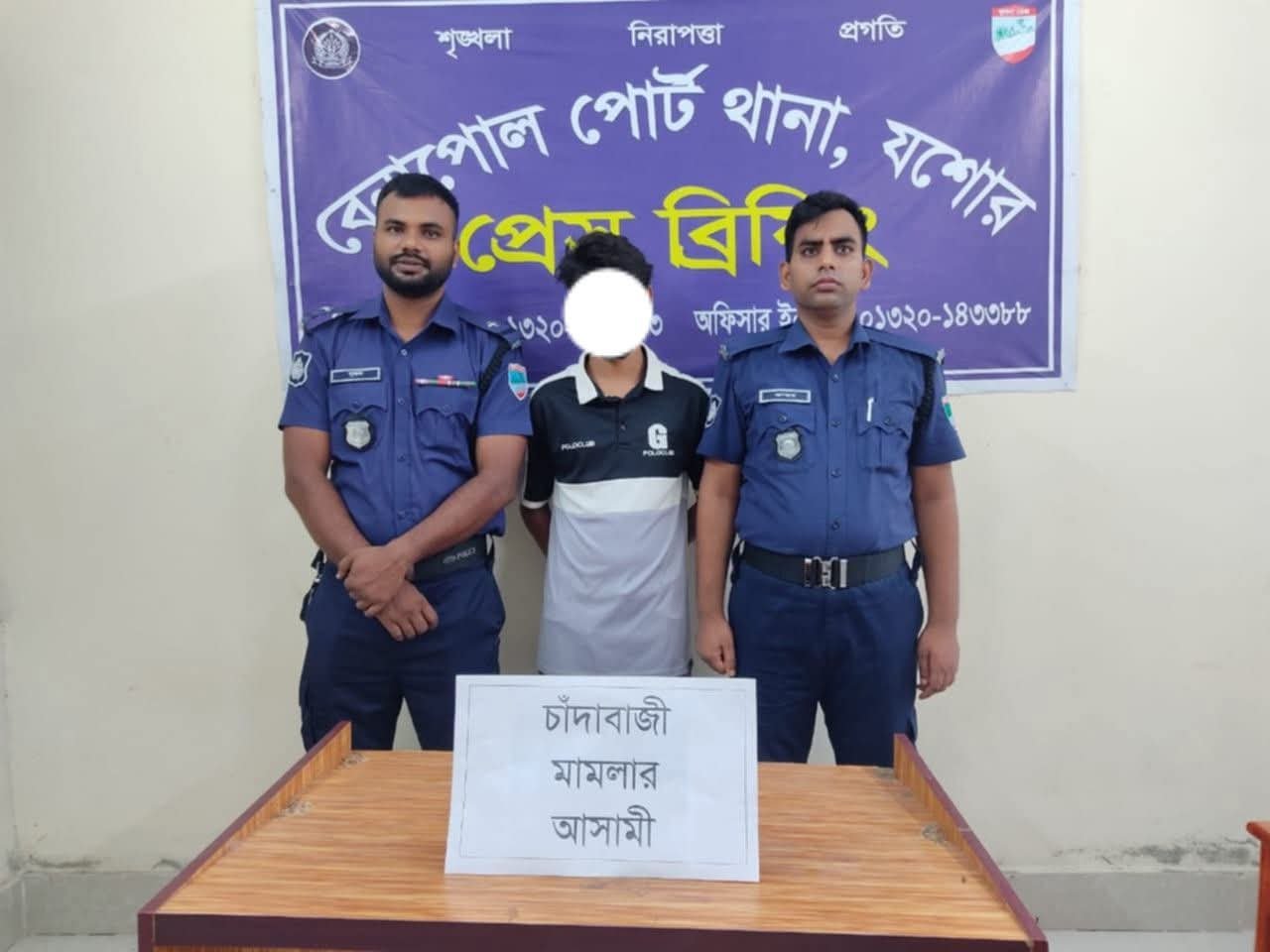 বেনাপোল পোর্ট থানা পুলিশের অভিযানে চাঁদাবাজি মামলার এজাহারনামীয় ০১ জন আসামী গ্রেফতার