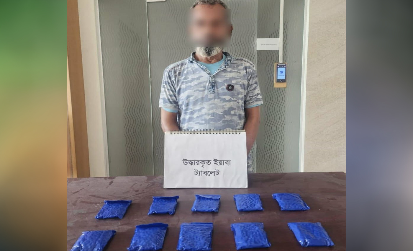 ঢাকায় ২০০০ পিস ইয়াবাসহ মাদক কারবারি গ্রেফতার
