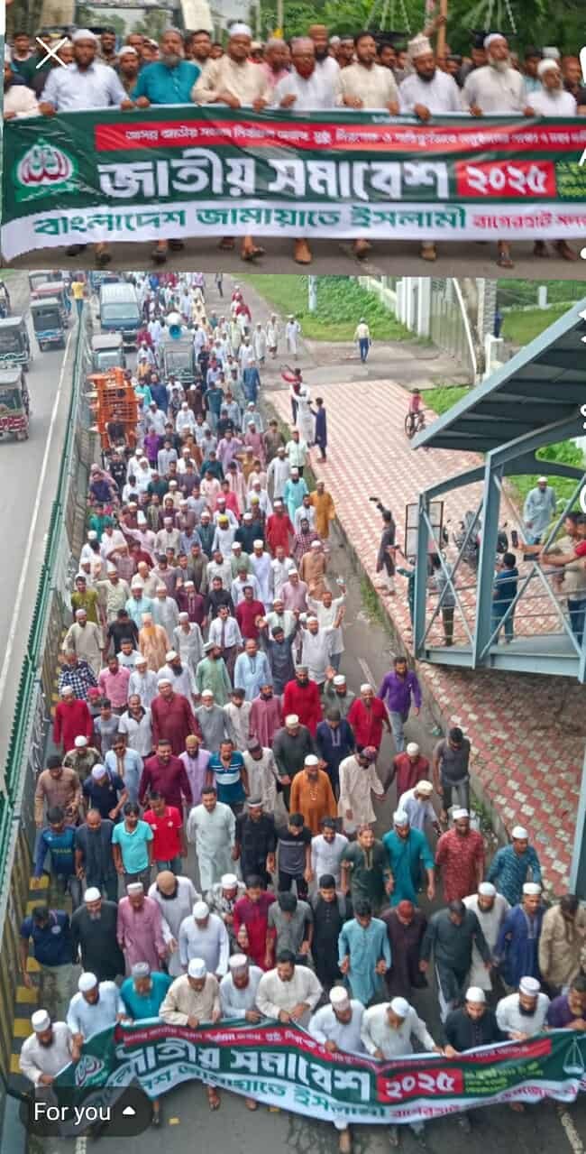বাগেরহাটে জাতীয় সমাবেশ সফল করতে জামায়াতের মিছিল অনুষ্ঠিত।