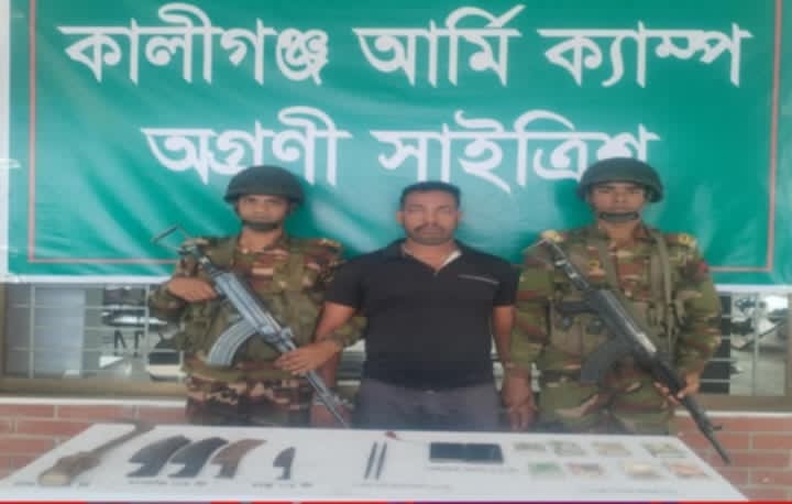 কালিগঞ্জে সেনাবাহিনীর অভিযানে অস্ত্র ও বিদেশি মুদ্রাসহ একজন আটক