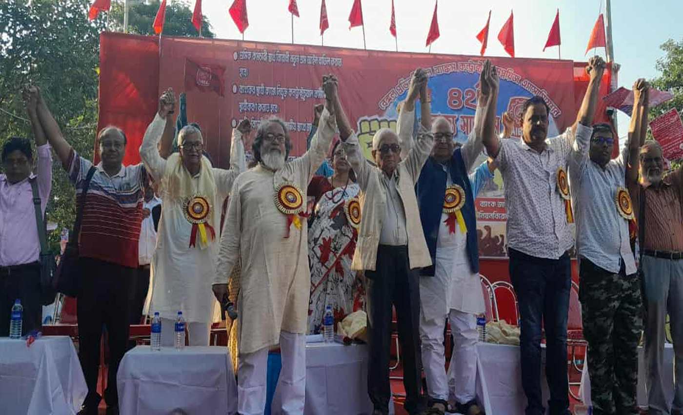 বেঙ্গল প্রভিনসিয়াল ব্যাংকস কন্ট্রাক্ট এমপ্লয়িজ অ্যাসোসিয়েশনের ৪তম সম্মেলনে সরকারের নীতির বিরুদ্ধে তীব্র প্রতিবাদ