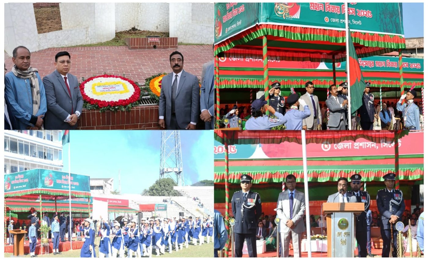 সিলেটে নানা আয়োজনে যথাযোগ্য মর্যাদায় মহান বিজয় দিবস উদযাপন