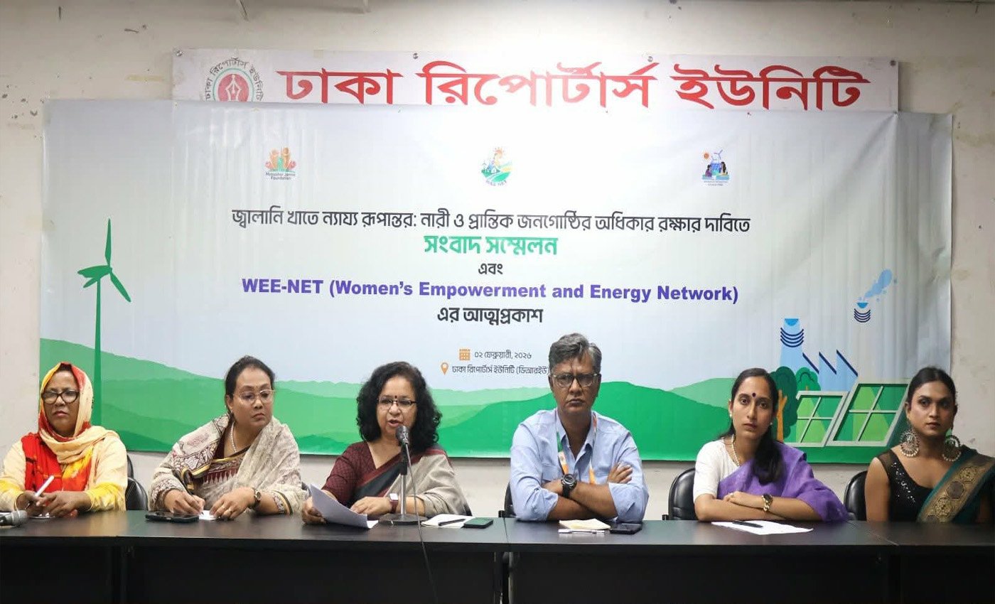 উই-নেট এর আত্মপ্রকাশ: জ্বালানি খাতে ন্যায্য রূপান্তরে নারীদের অংশগ্রহণ নিশ্চিতের জোর দাবি