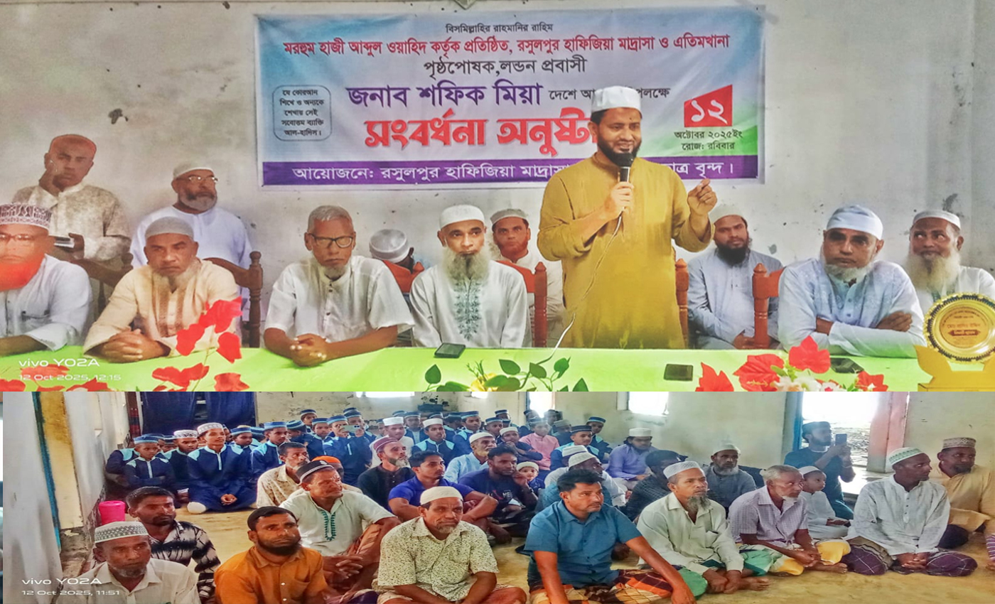 শান্তিগঞ্জে লন্ডন প্রবাসী শফিক মিয়া দেশে আগমন উপলক্ষে সংবর্ধনা অনুষ্ঠান